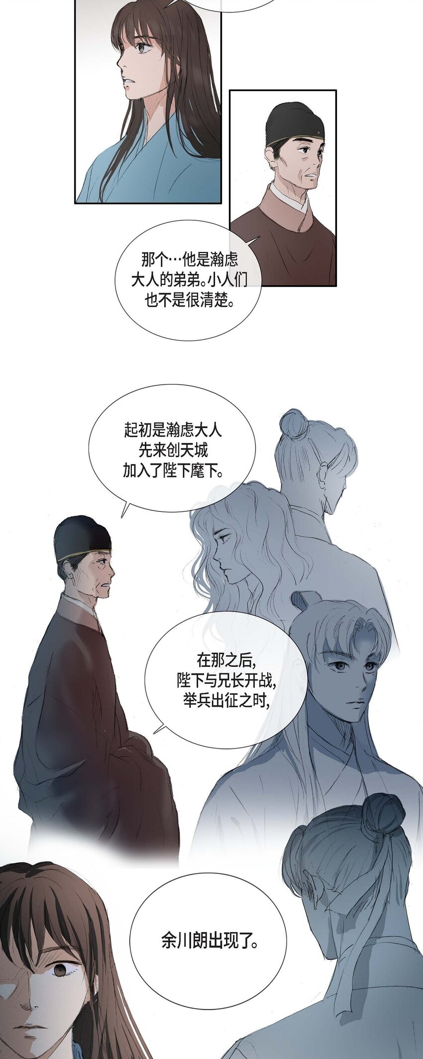 不可逆 - 74 餘川朗！ - 4