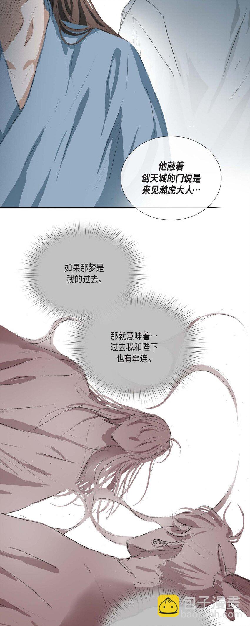 不可逆 - 74 餘川朗！ - 5