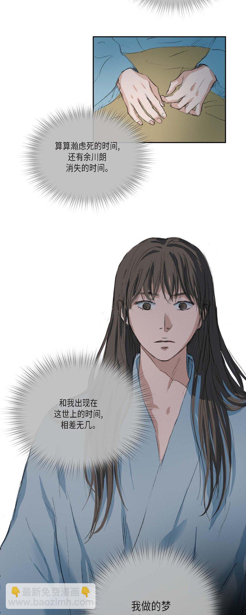 不可逆 - 74 餘川朗！ - 2