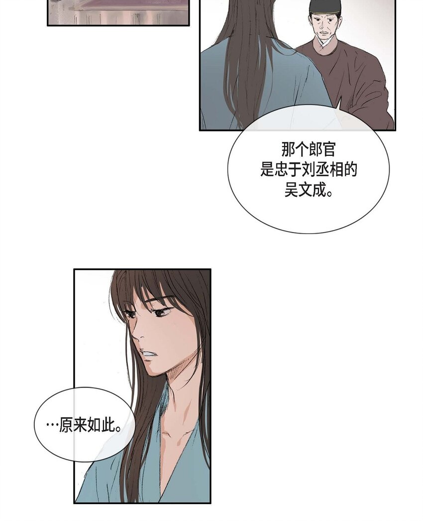 不可逆 - 74 餘川朗！ - 5