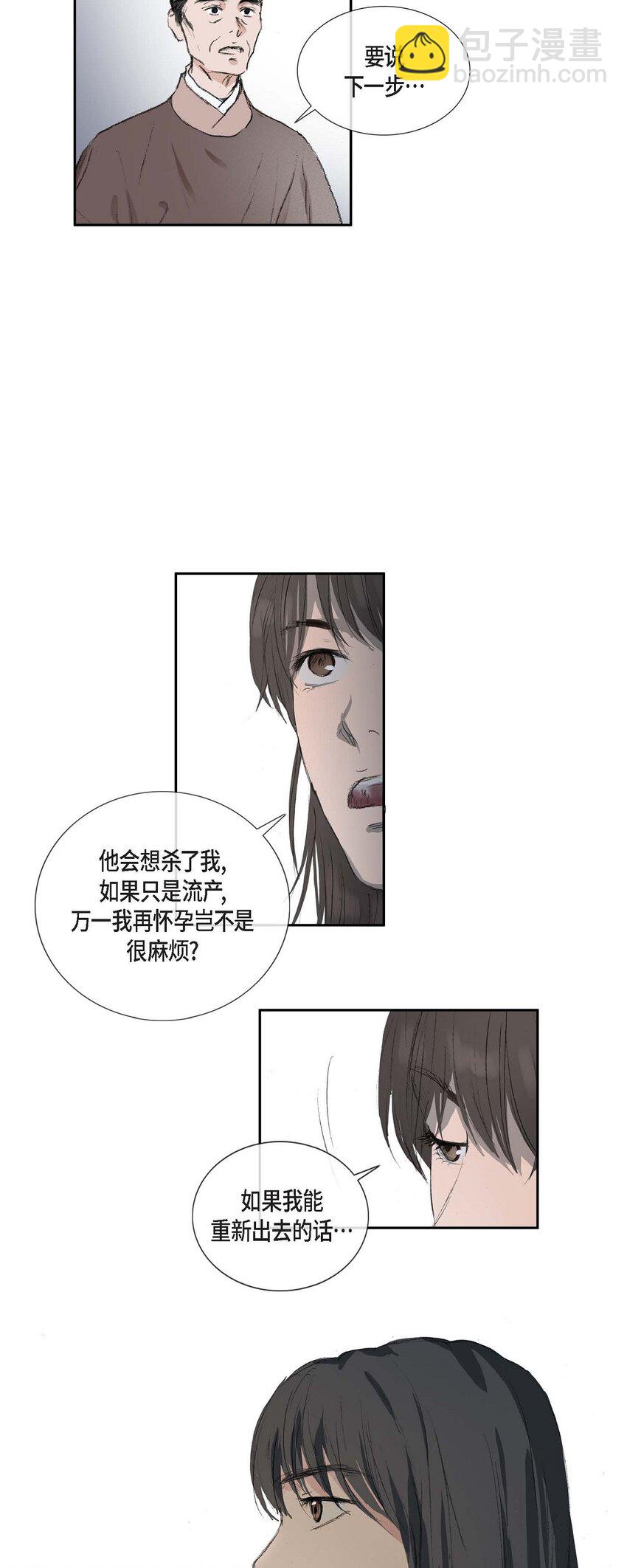 不可逆 - 74 餘川朗！ - 7