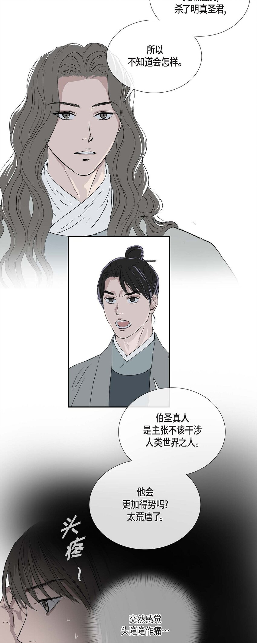 76 这是梦境-第70话