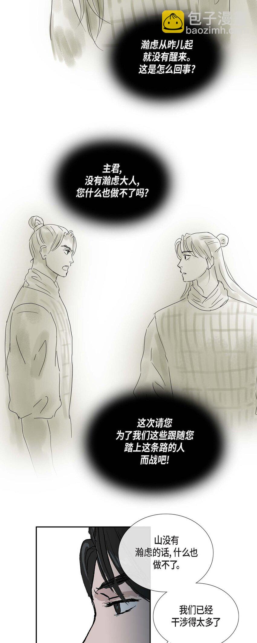 76 这是梦境-第70话