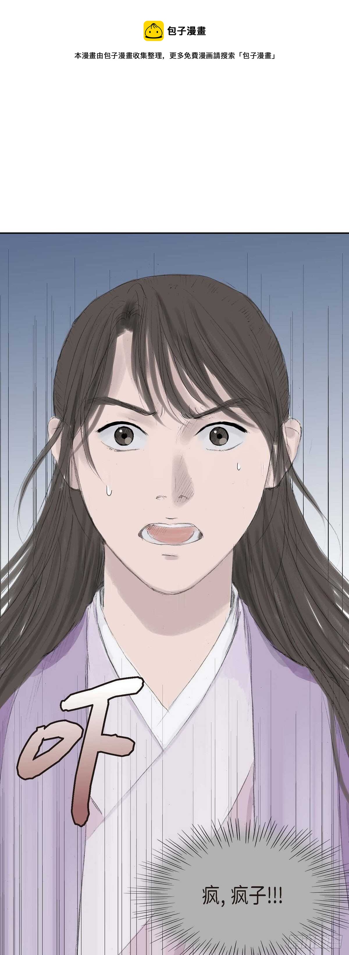 不可逆 - 10 一起上京 - 1