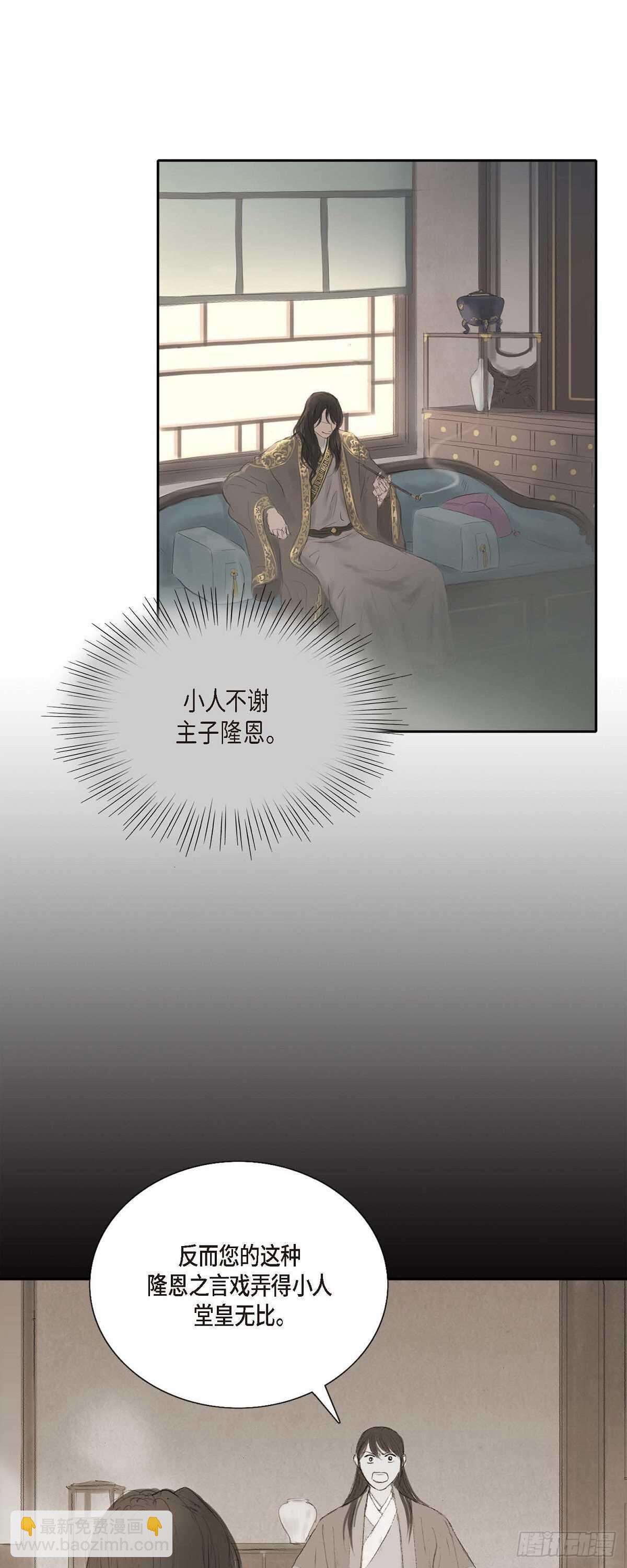 不可逆 - 10 一起上京 - 5