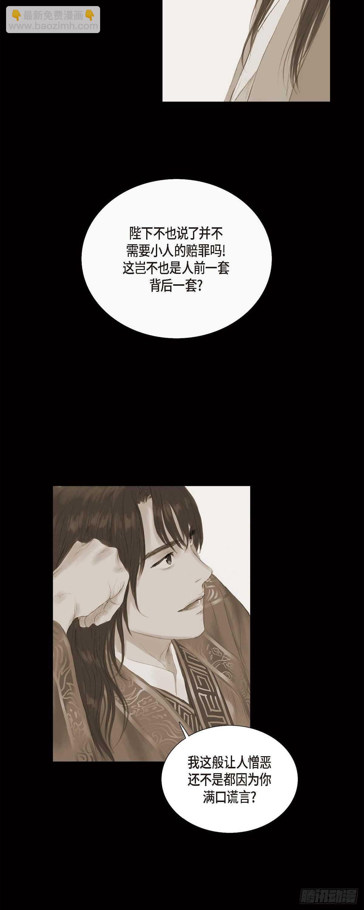 不可逆 - 10 一起上京 - 7