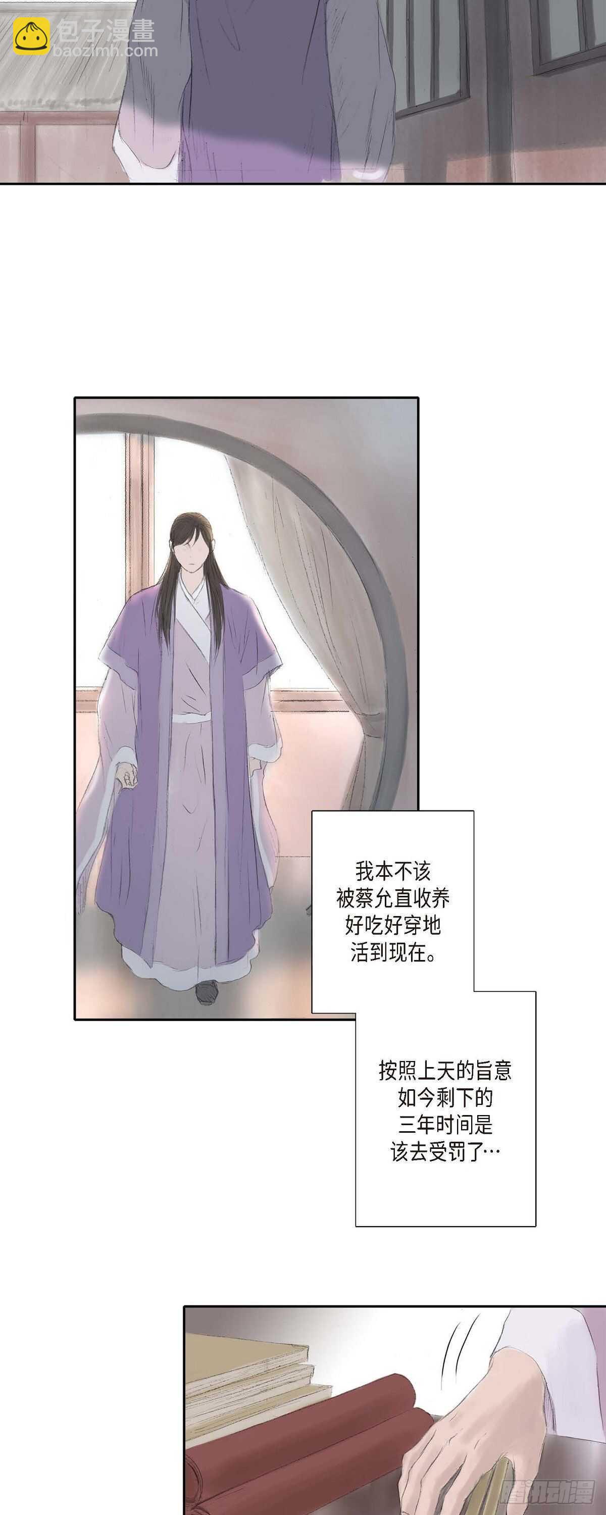 不可逆 - 10 一起上京 - 4