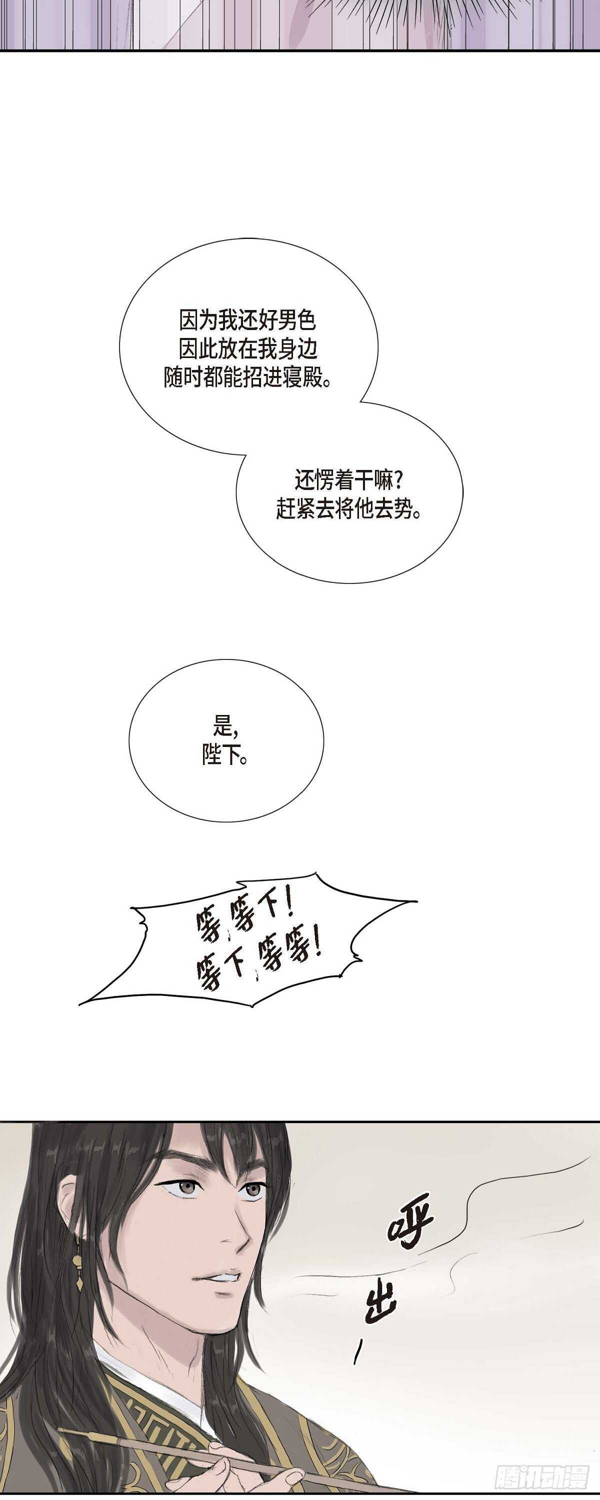 不可逆 - 10 一起上京 - 2