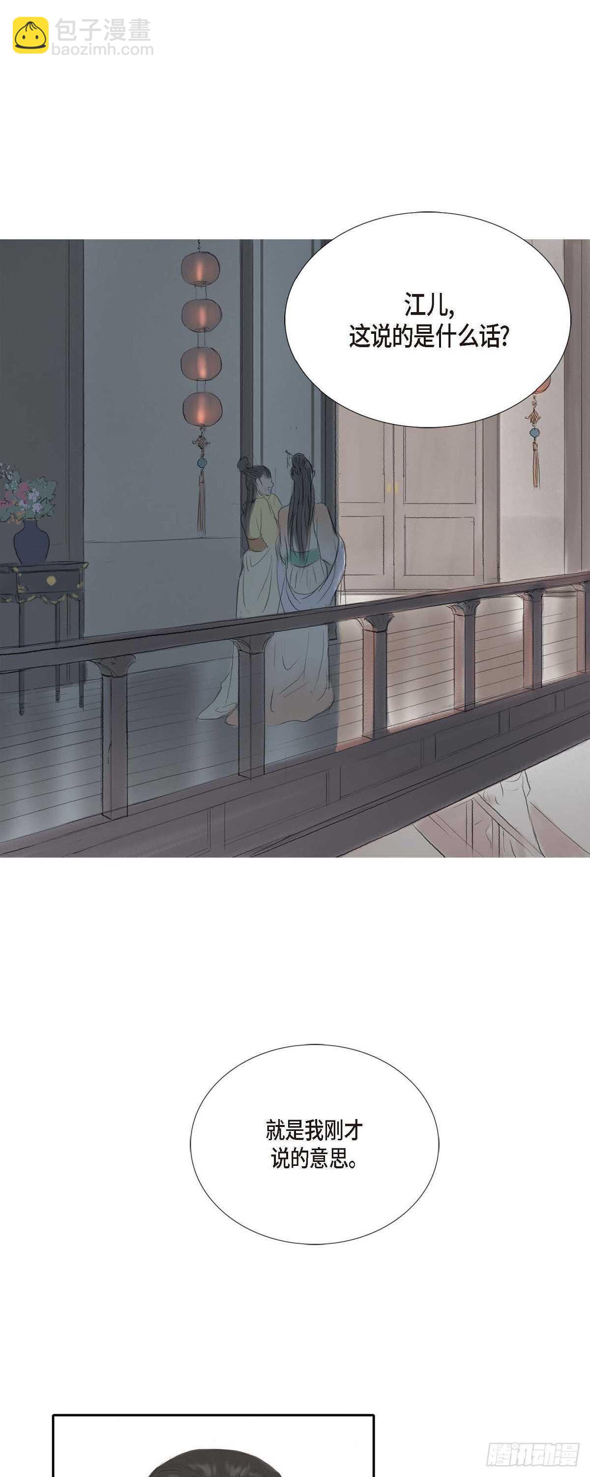 不可逆 - 10 一起上京 - 1