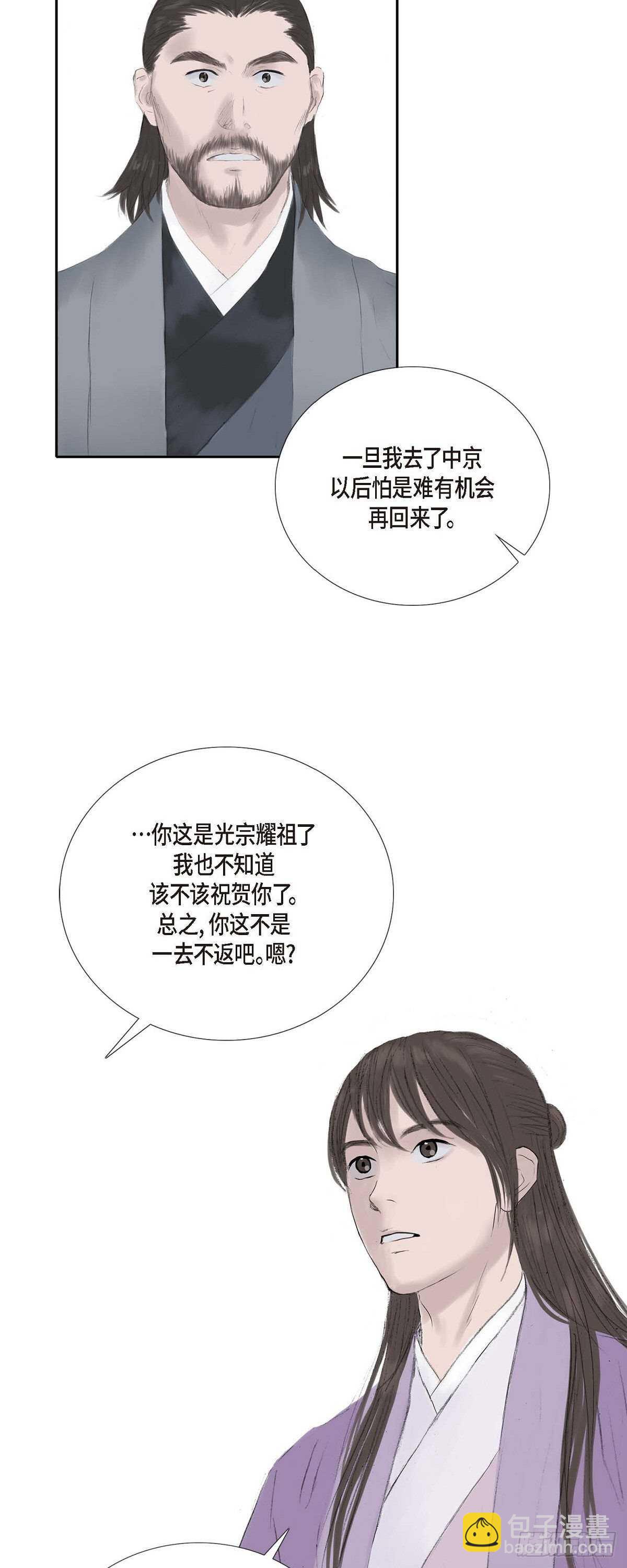 不可逆 - 10 一起上京 - 2