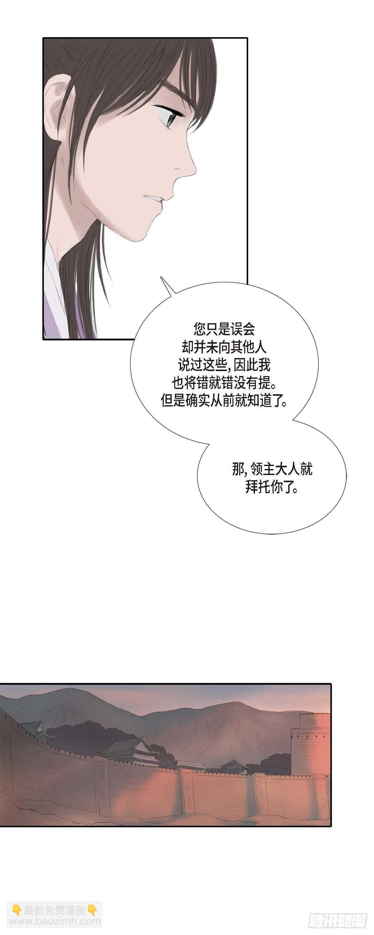 不可逆 - 10 一起上京 - 6