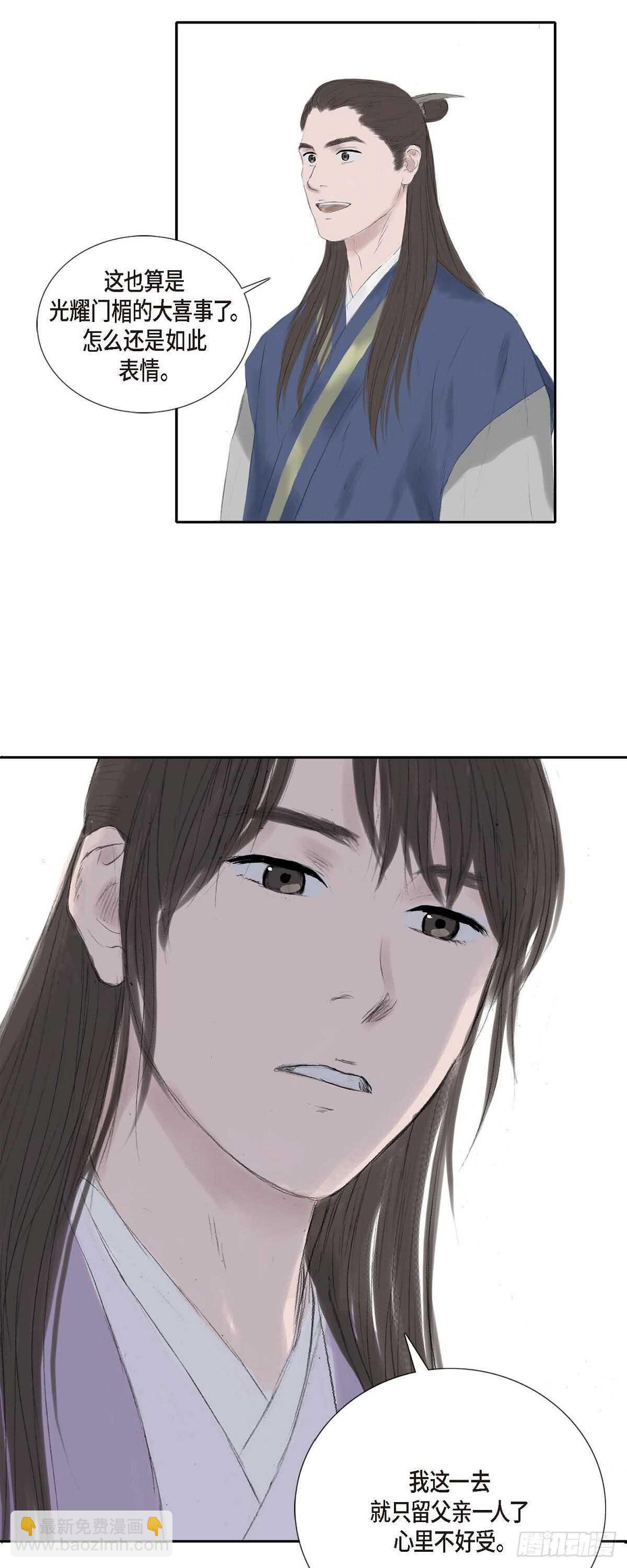 不可逆 - 10 一起上京 - 4