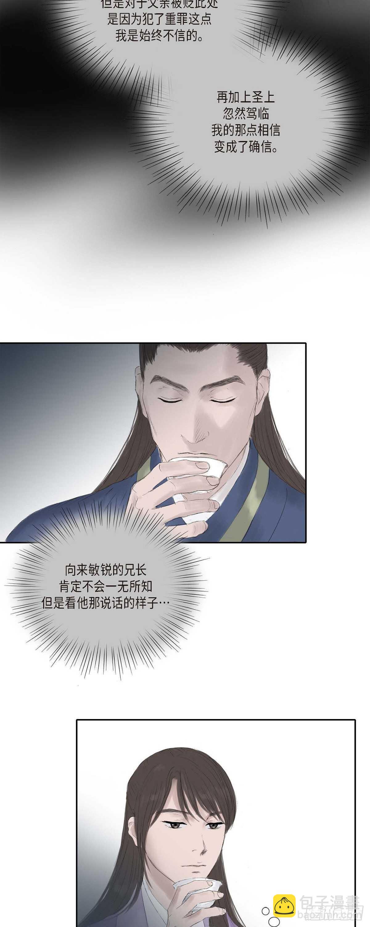 不可逆 - 10 一起上京 - 6