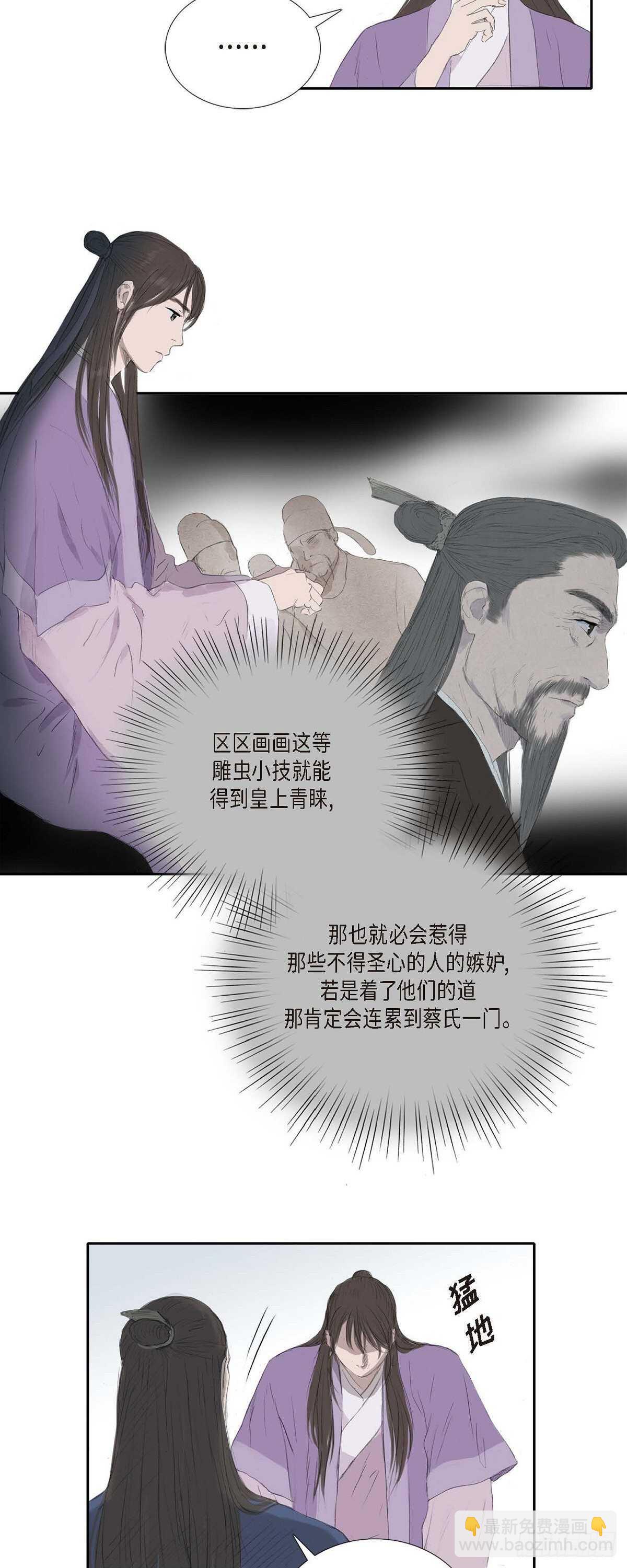 不可逆 - 10 一起上京 - 1