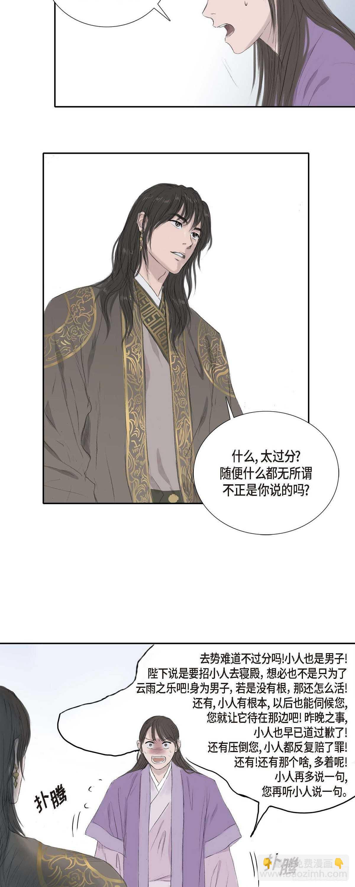 不可逆 - 10 一起上京 - 4