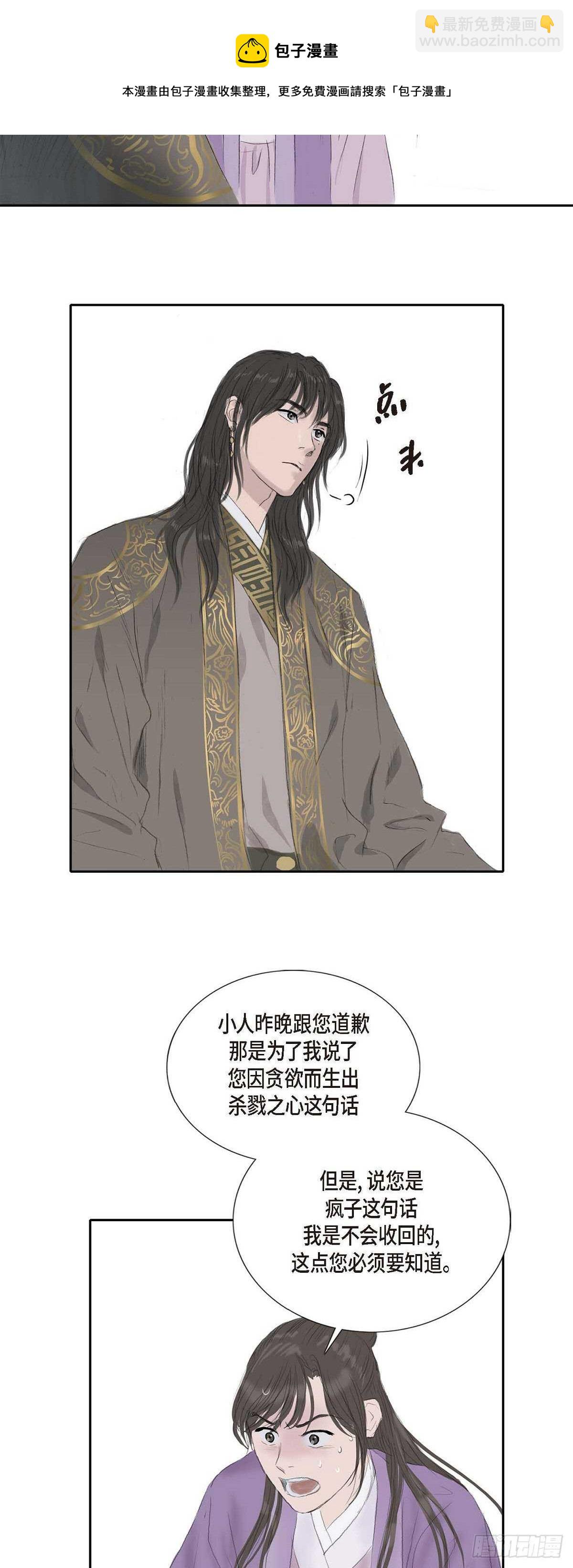 不可逆 - 10 一起上京 - 5