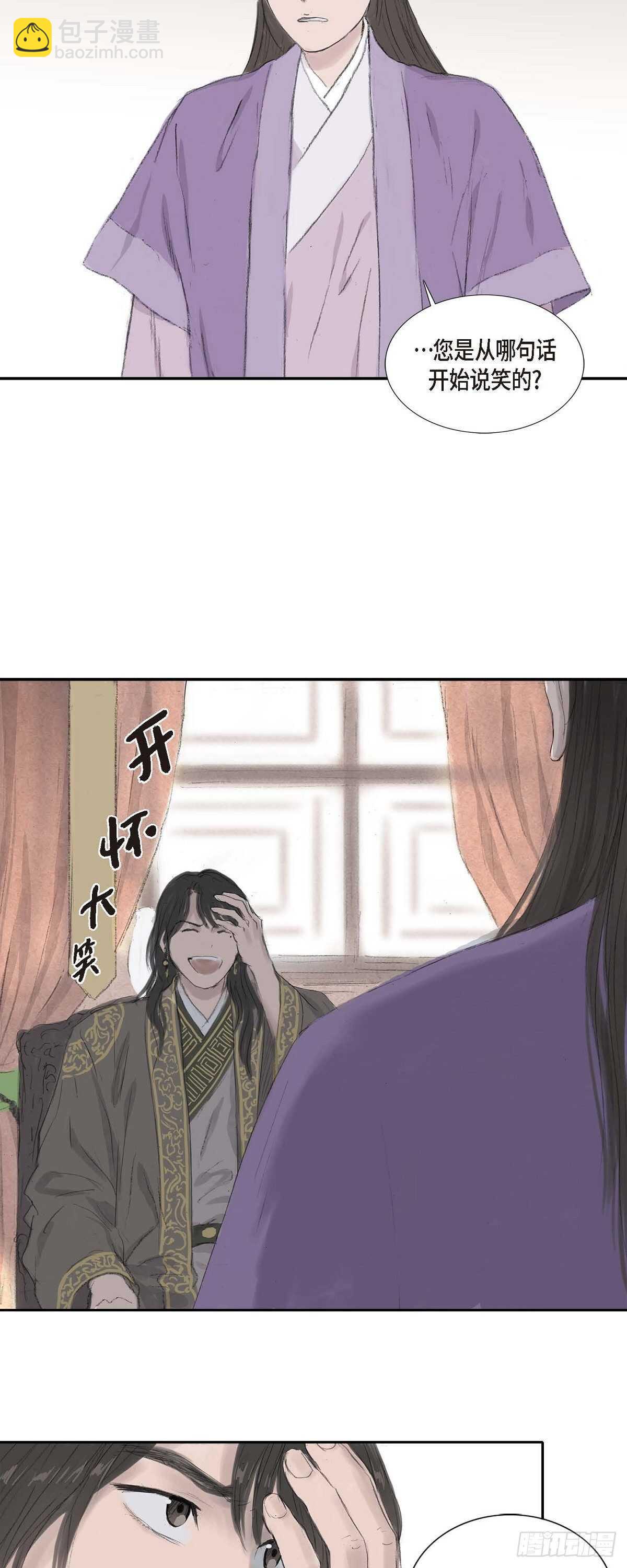 不可逆 - 10 一起上京 - 7