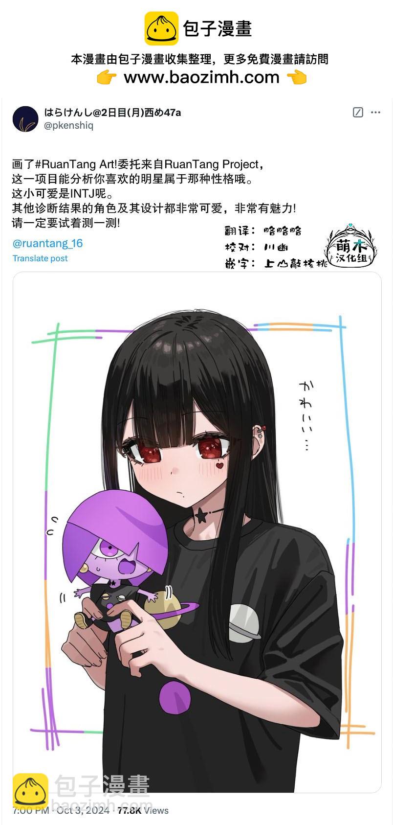 撲克牌女孩的推薦 - 第102話 - 1
