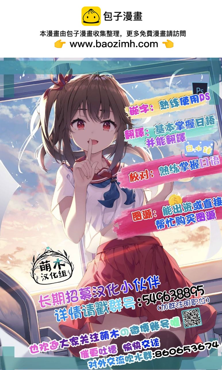 撲克牌女孩的推薦 - 第106話 - 1
