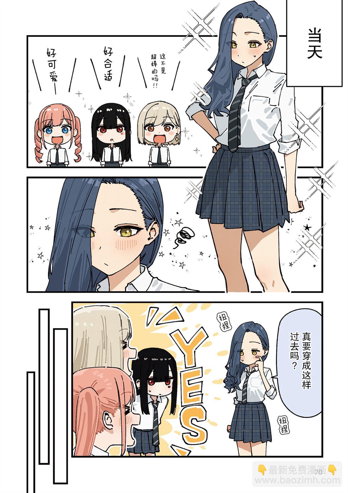 撲克牌女孩的推薦 - 第108話 - 2