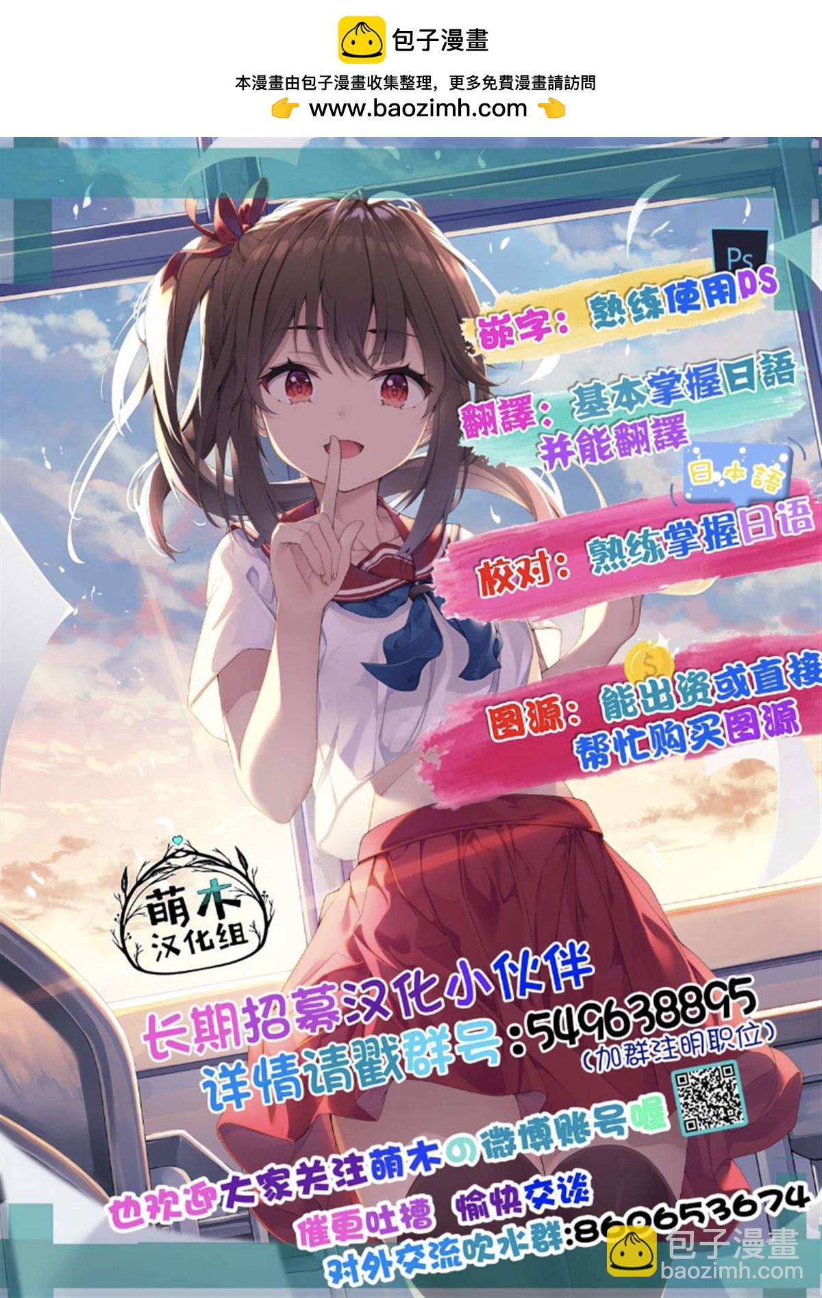 撲克牌女孩的推薦 - 第3話 - 1