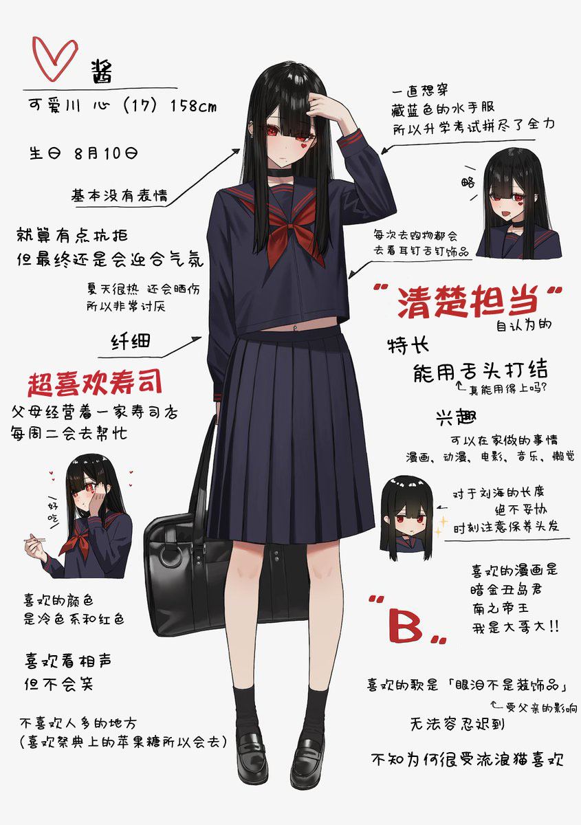 撲克牌女孩的推薦 - 第31話 - 1