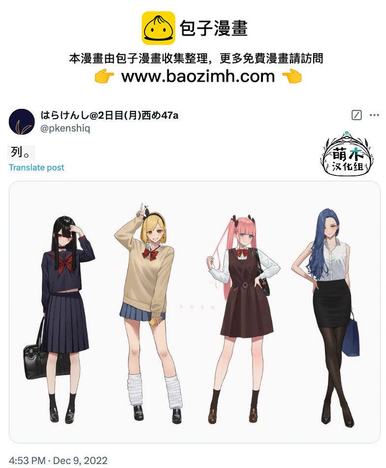 撲克牌女孩的推薦 - 第31話 - 1
