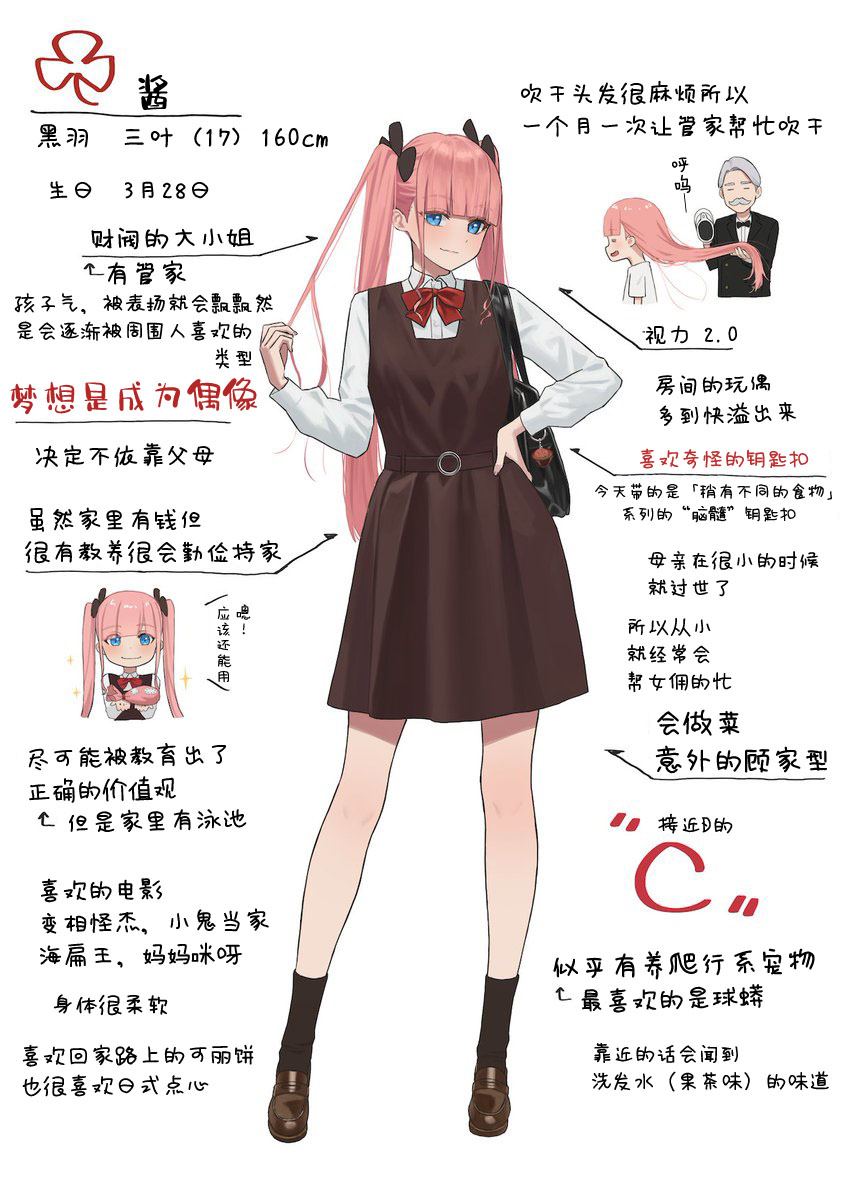 撲克牌女孩的推薦 - 第31話 - 3