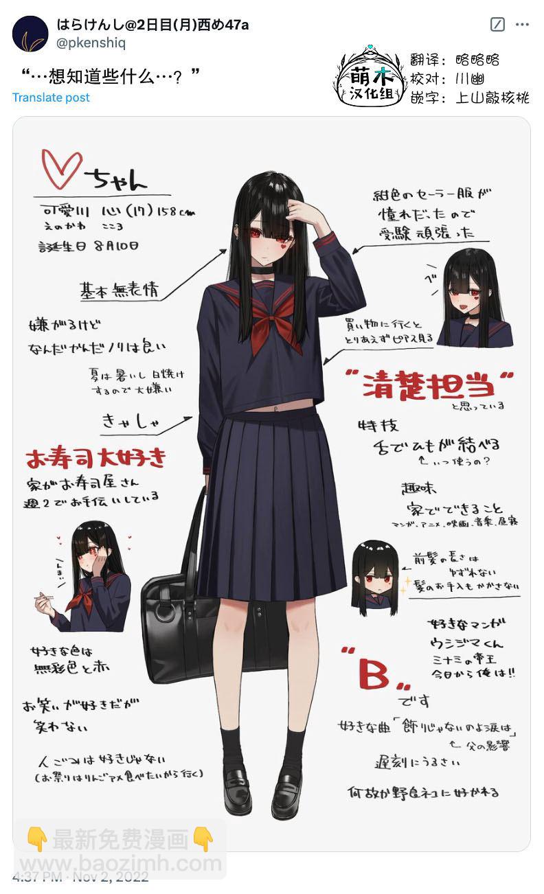 撲克牌女孩的推薦 - 第31話 - 3