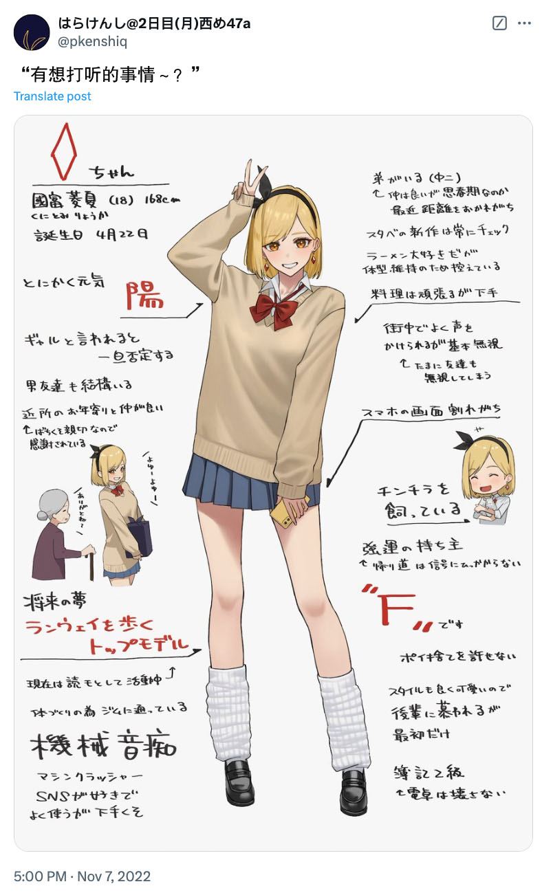 撲克牌女孩的推薦 - 第31話 - 1