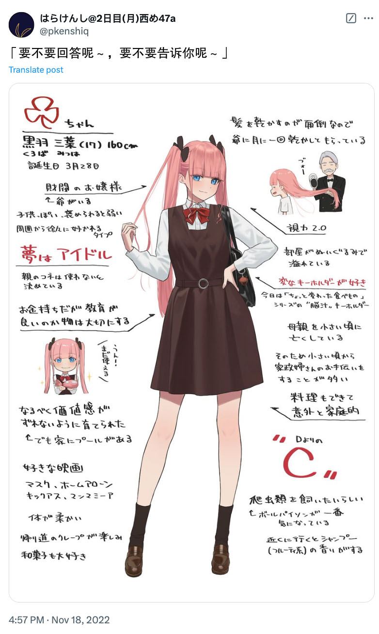撲克牌女孩的推薦 - 第31話 - 2