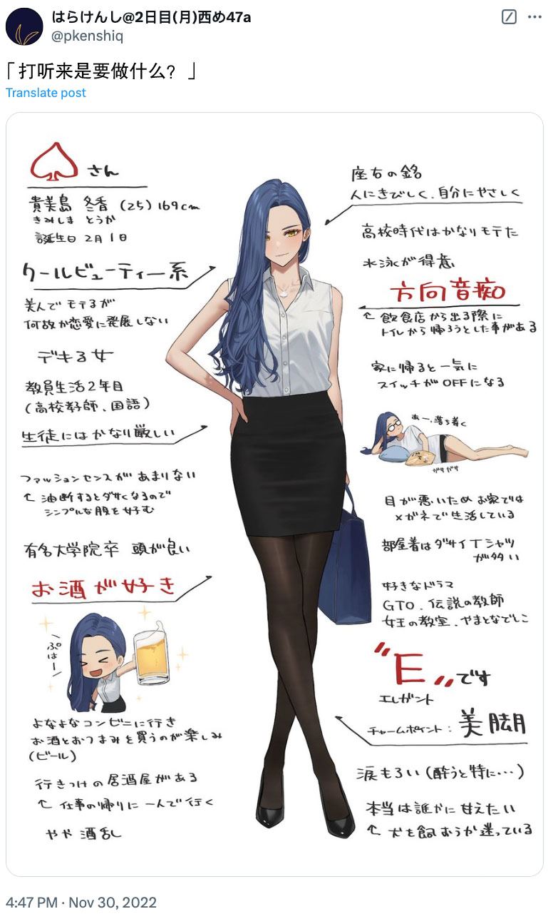 撲克牌女孩的推薦 - 第31話 - 3