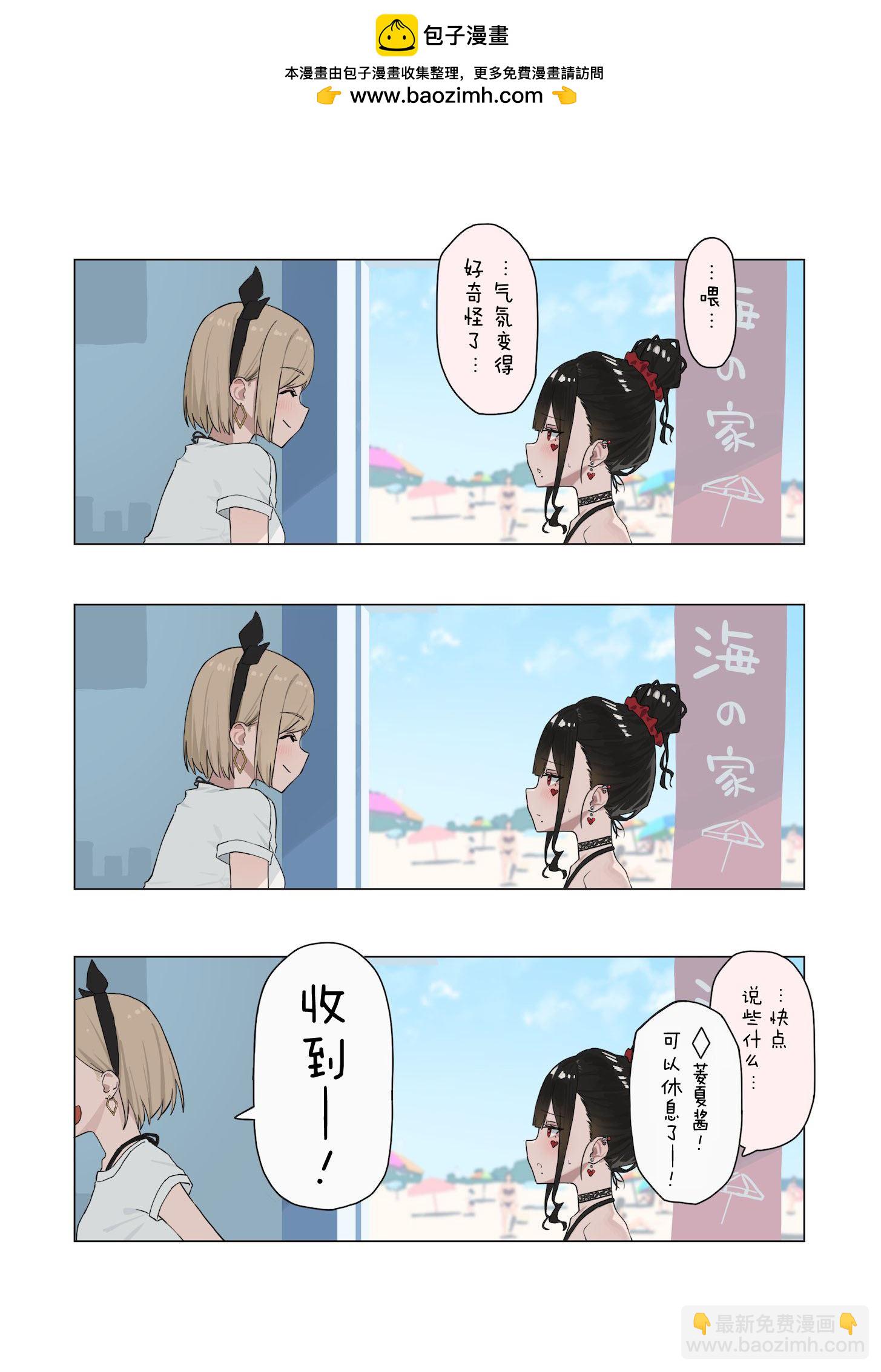 撲克牌女孩的推薦 - 第64話 - 1