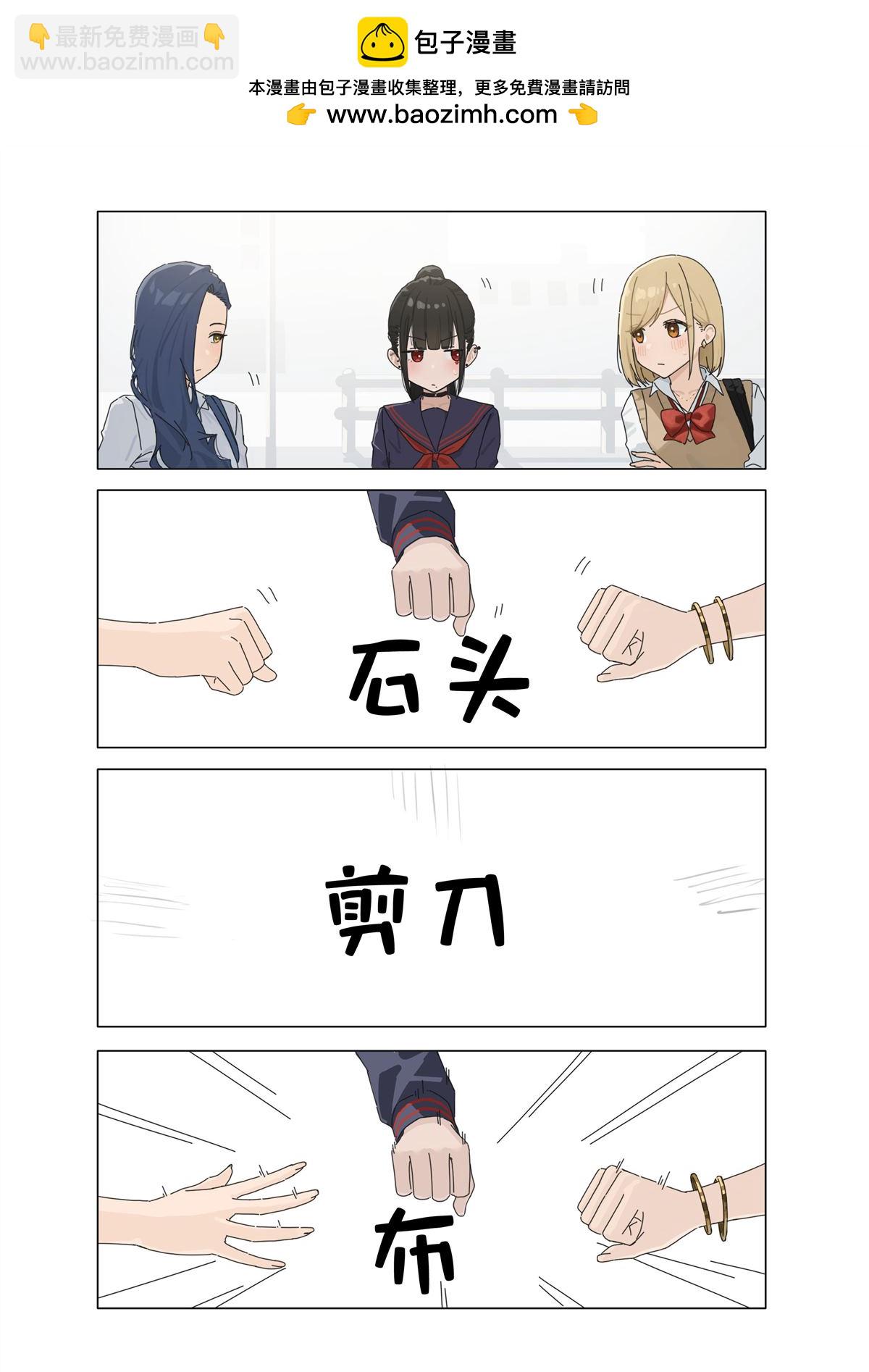 撲克牌女孩的推薦 - 第76話 - 2