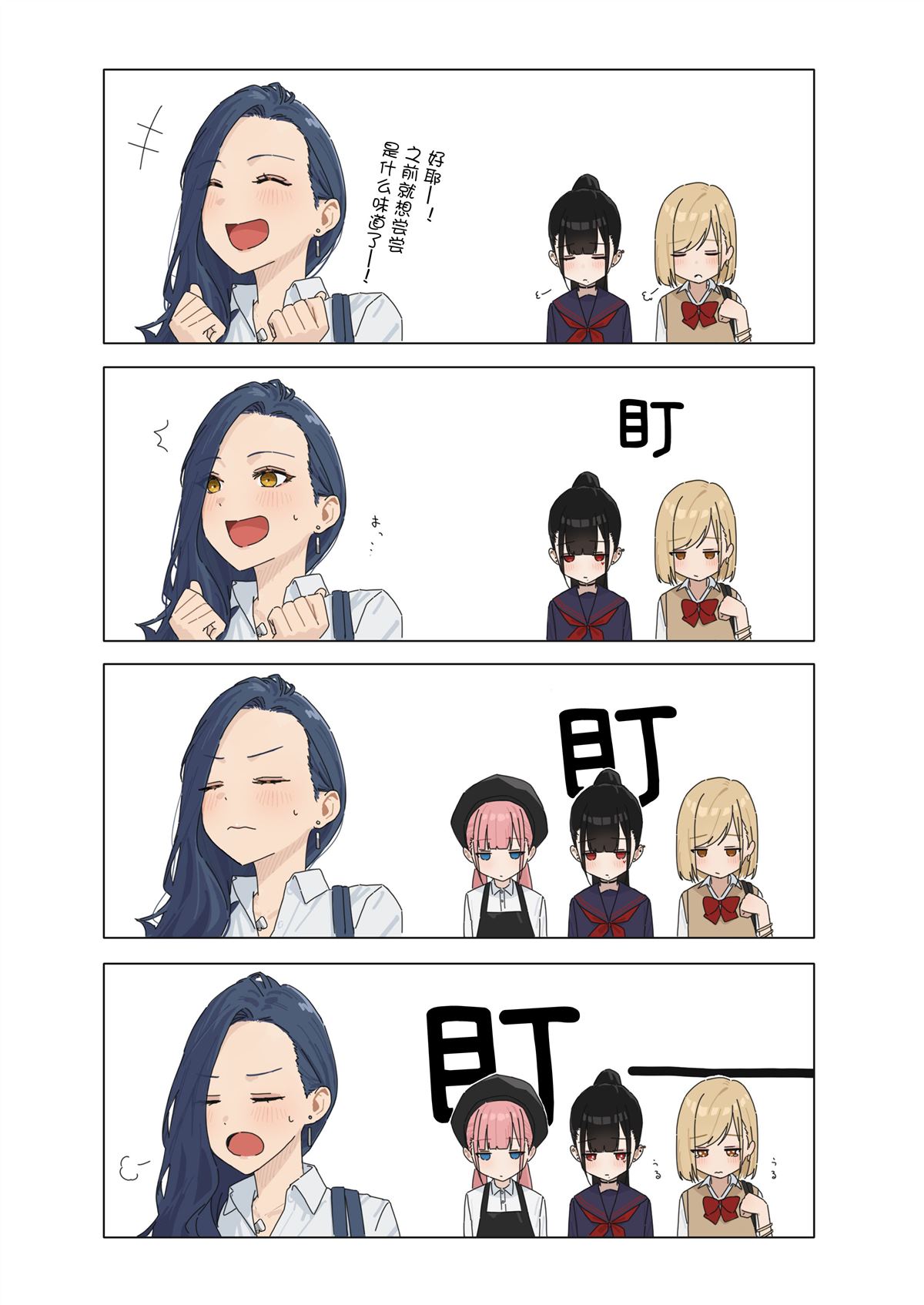 撲克牌女孩的推薦 - 第76話 - 1