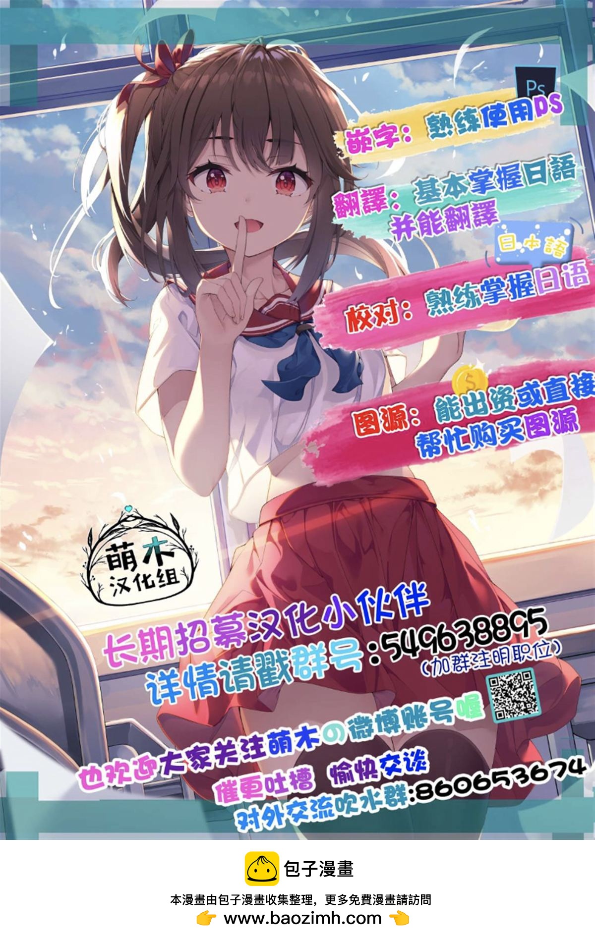 撲克牌女孩的推薦 - 第9話 - 1