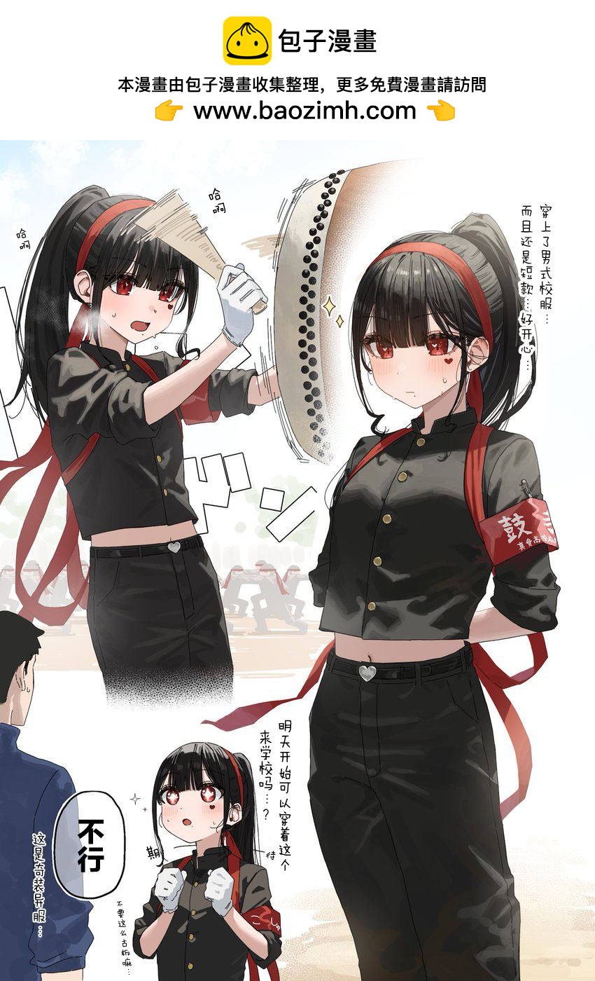 撲克牌女孩的推薦 - 第100話 - 1