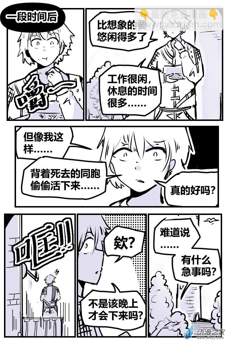 2-4 守塔人与魔女-第12话