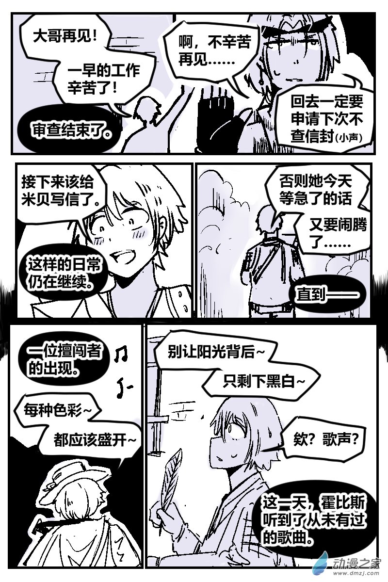 2-6 守塔人与魔女-第14话