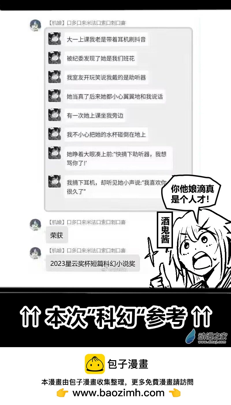 3 那是他的助听器-第18话