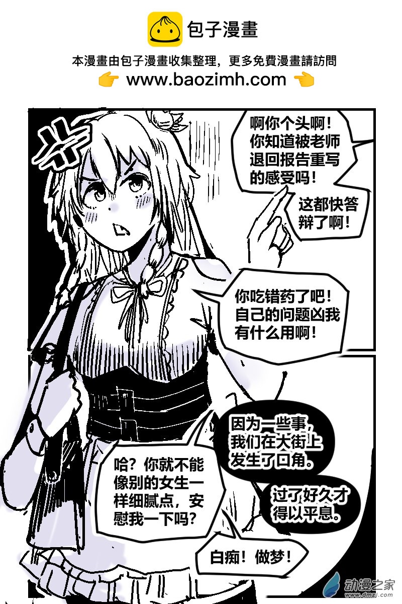 5 压力别太大-第20话