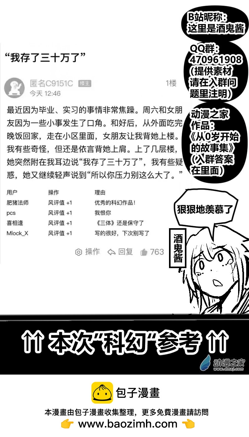 5 压力别太大-第20话