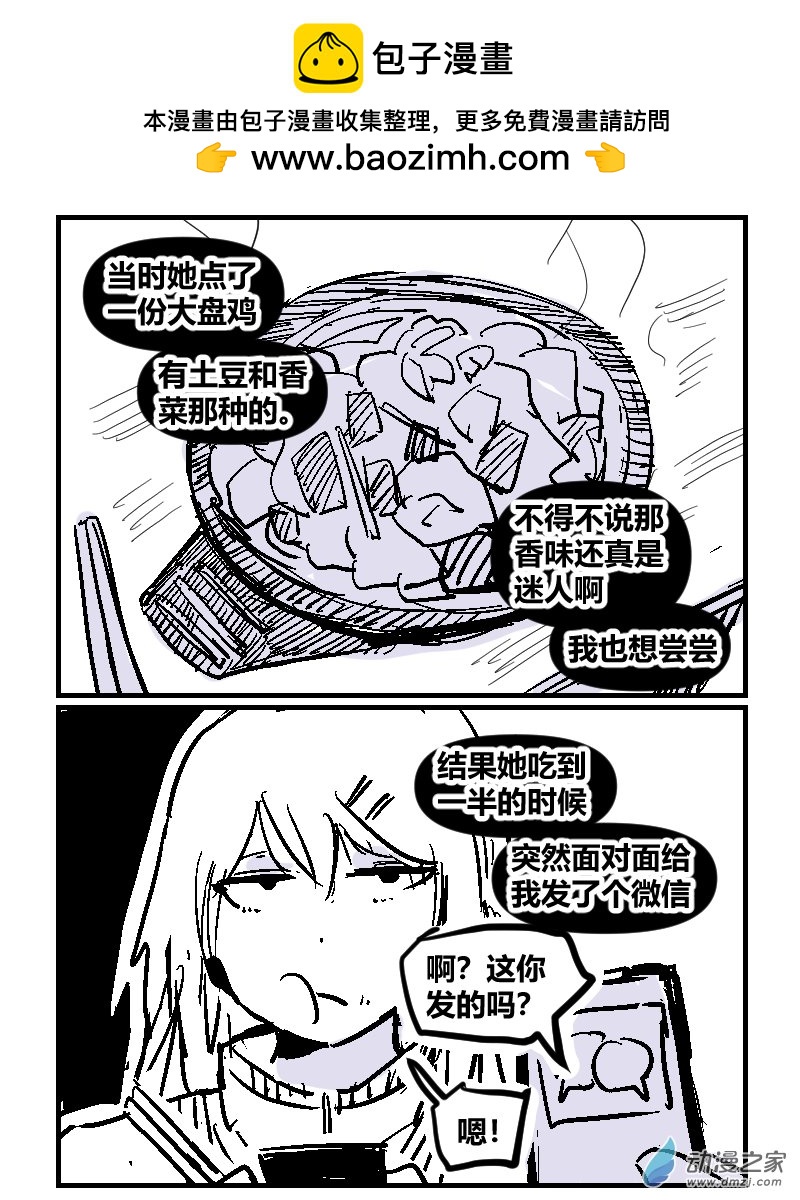 7 土豆还是鸡肉-第22话