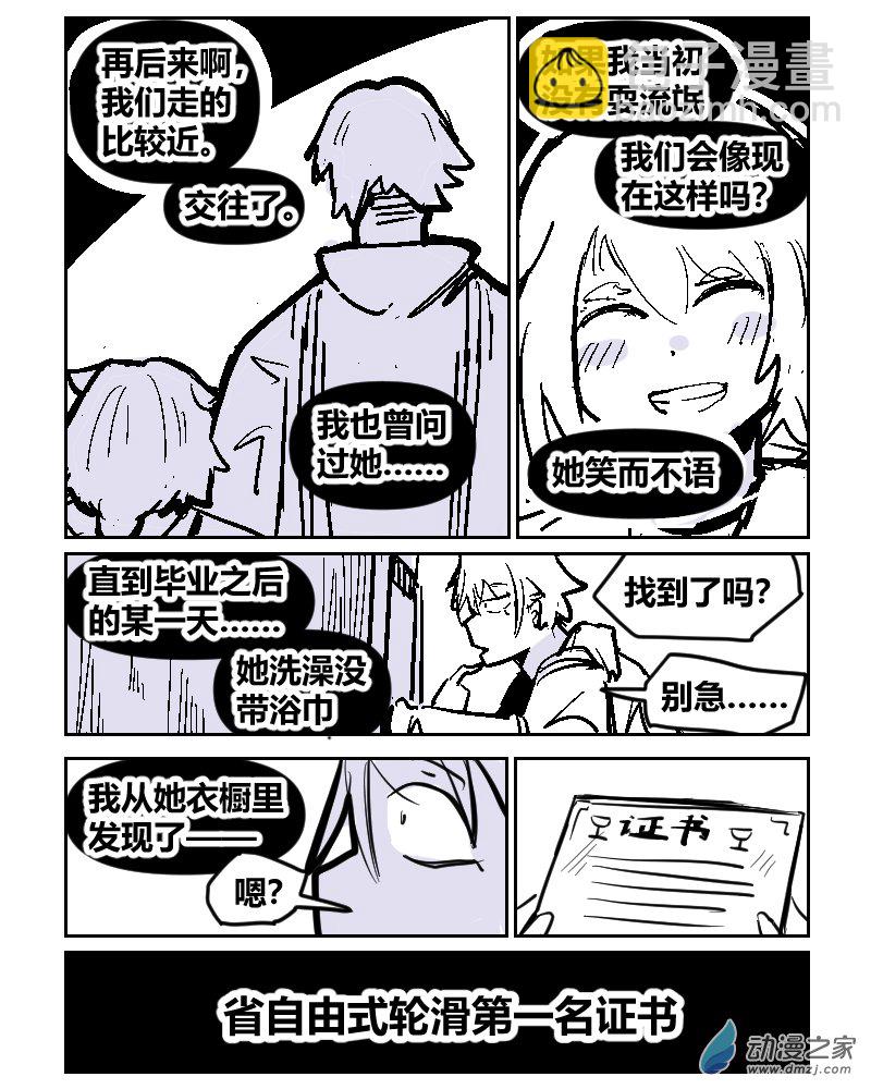 9 她不会轮滑-第24话