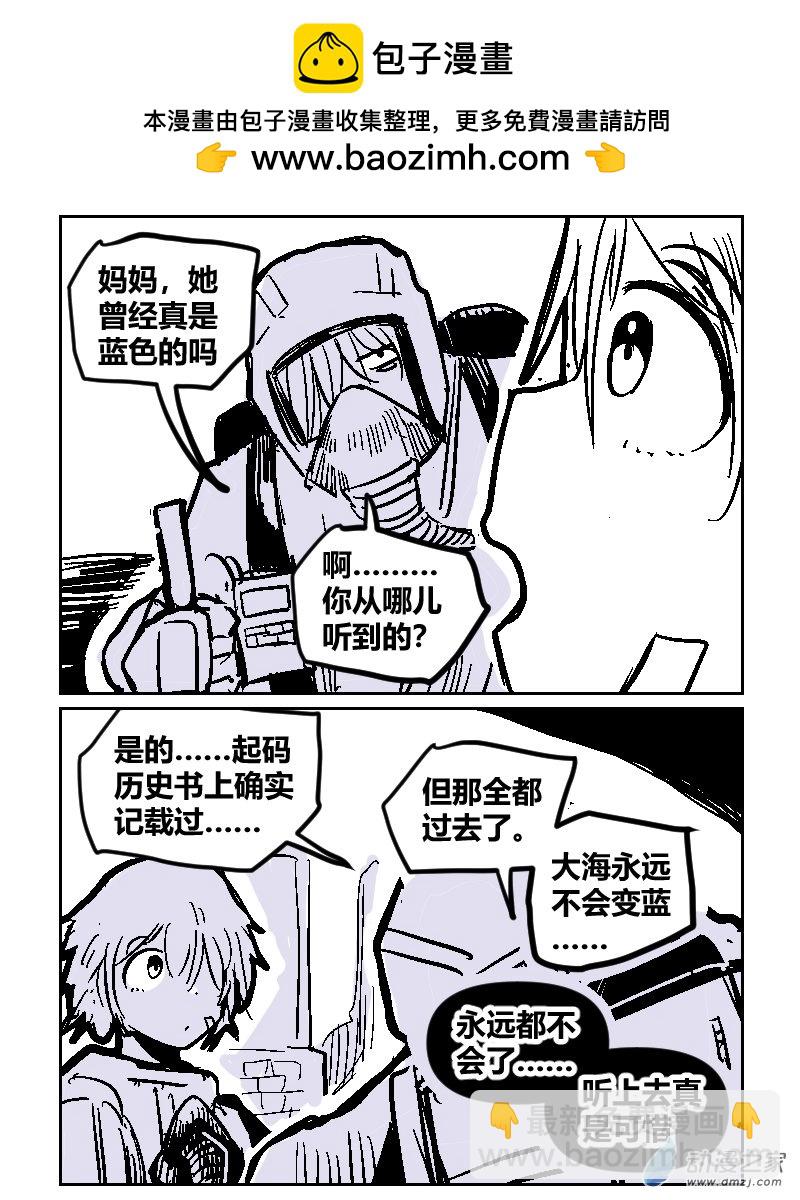 11 蓝色的你-第26话