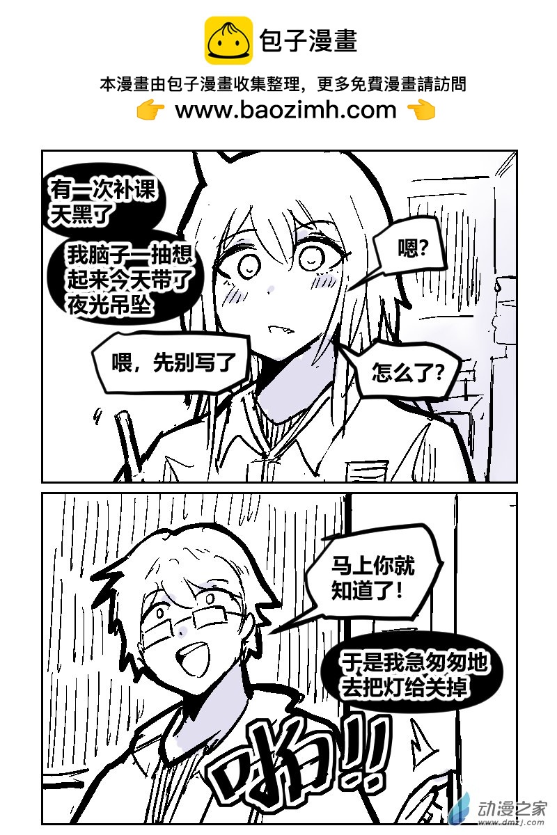 13 夜光挂坠-第28话