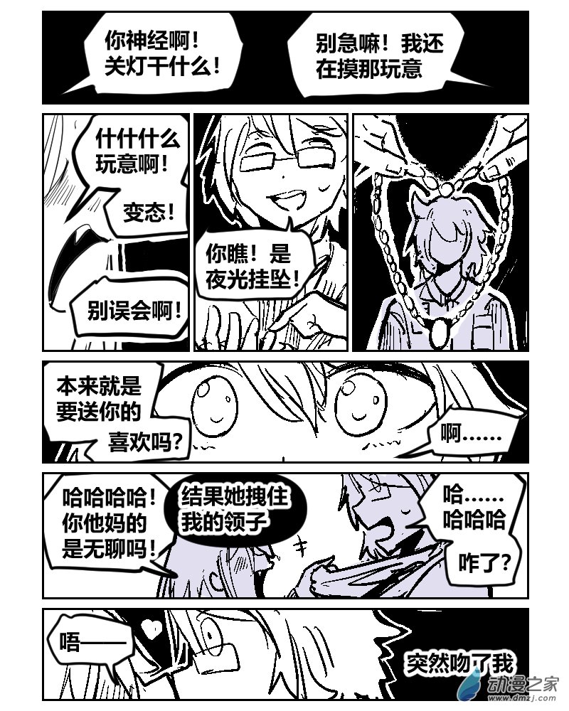 13 夜光挂坠-第28话