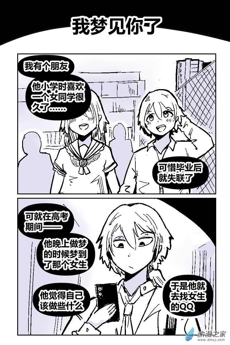 15 我梦见你了-第30话