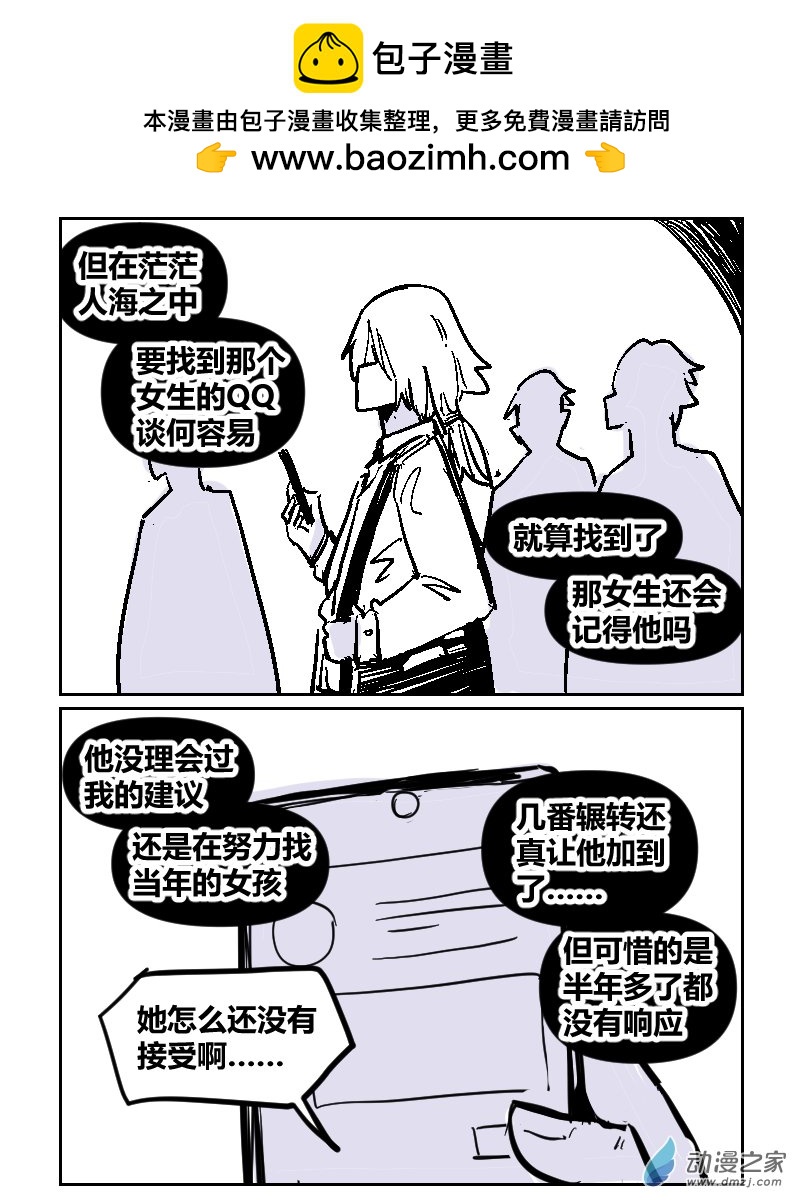 15 我梦见你了-第30话