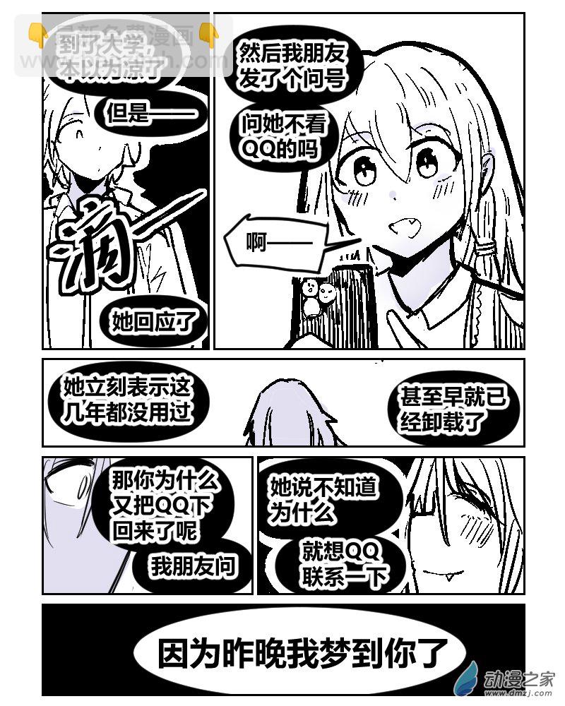 15 我梦见你了-第30话